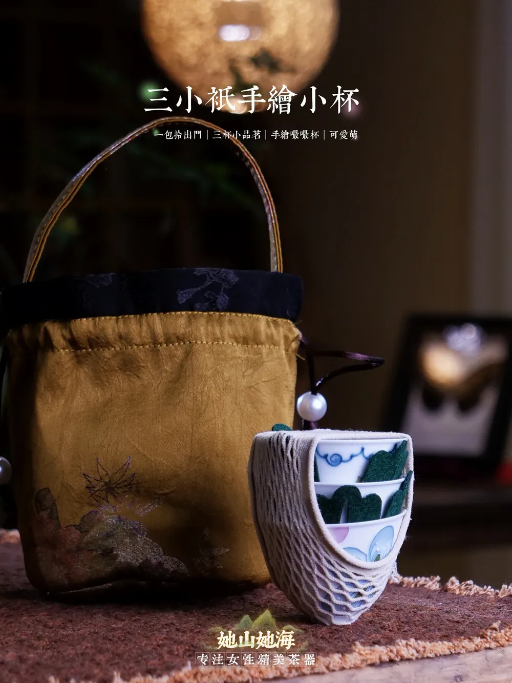 三小只手绘小杯（每款各1只）
